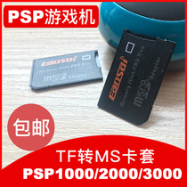 Ansdi psp memory stick card set TF to MS short stick TF to MS card set vest support 512g 128g