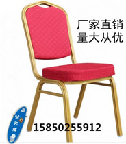 Hotel chair Banquet conference chair Training chair Wedding VIP back chair Celebration event chair cover Hotel table and chair