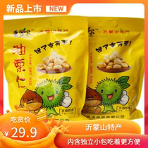 Chestnut oil chestnut seed vacuum package Shandong specialty pregnant women children can eat ready-to-eat cooked chestnut snacks 500g