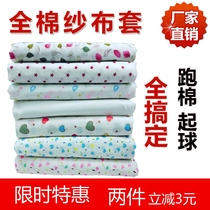 Cotton quilt liner cover Quilt cover Cotton quilt core Cotton tire cover Cotton wool cover Mattress Cotton gauze cover lining