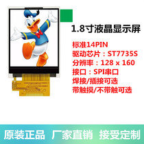  1 8 inch TFT LCD screen SPI serial port screen 65K color display 51 STM32 microcontroller driver 7735S