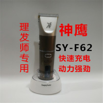 360-degree rechargeable lithium battery Condor F62 electric clipper electric clipper electric adult children General household hair salon