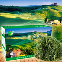 21 years of drying Nantimothy grass rabbit grain and herb grass tender grass hay Dragon cat grass gross weight 1KG