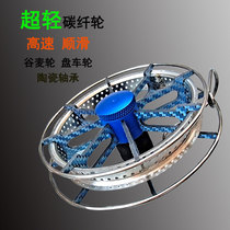 Bagua wheel Hand dial wheel Ultra-light cereal wheel High-speed disc wheel Carbon fiber modified stream discharge wheel Raft fishing micro lead wheel