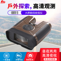 NV0811 Black Light Full Color Digital Night Vision Telescope Telescope Without Light Night Vision Recorder Night Imaging Digital High-definition