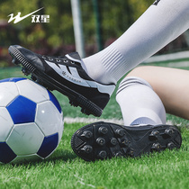  Double star professional football training shoes mens canvas shoes MG short autumn breathable adult children youth primary school students
