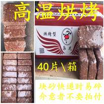 Xiaolong high temperature baking block sand pigeon with dry health sand pigeon block sand high calcium nutrient soil 40 new products