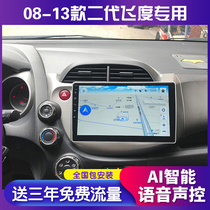 Suitable for 08-13 Honda second generation old fit central control display large screen Android navigation reversing image all-in-one machine