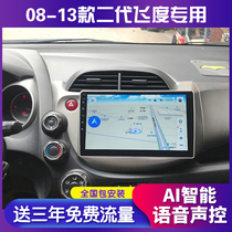 Suitable for 08-13 Honda second generation old fit central control display large screen Android navigation reversing image all-in-one machine