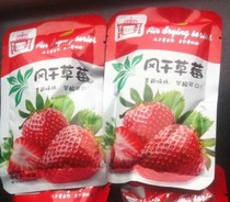 5kg weighing batch Fulai Crown dried dried strawberry dried 2500g candied fruit dried fruit snack snacks