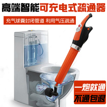 Toilet dredger Household electric pipe sewer clogging Pneumatic dredging artifact Toilet tool one shot through