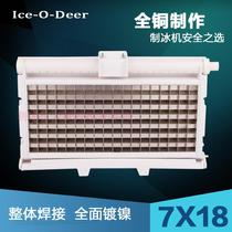 Jiujing Yanghang snow-resistant ice maker Universal ice tray 7*18 Dongbei Jingxin ice mold evaporator ice grid