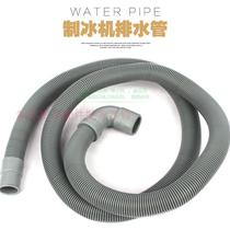 Ice machine water pipe Ice machine drain pipe Ice bucket drain pipe Ice machine inlet drain pipe Ice machine accessories