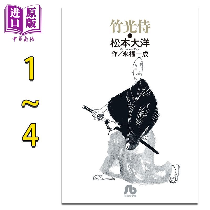 竹光侍-竹光侍促销价格、竹光侍品牌- 淘宝