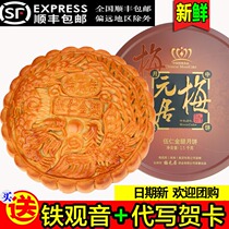 Mei Yuanju 2 3 4 Jin Wuren Golden Legs Mid-Autumn Festival Cantonese Wuren Ham Big Mooncake Gift Box Gift