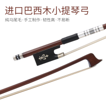All hand-made Brazilian Wood star star violin bow real horsetail hair solo performance professional beginner grade examination
