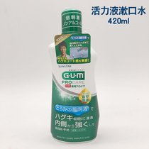 Japan imported Shengshengda mouthwash GUM periodontal OK vitality liquid mouthwash 420ml periodontosis gingival wilt