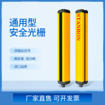 Steanbang safety Grating Light curtain protector photoelectric switch infrared sensor factory direct spacing 10mm