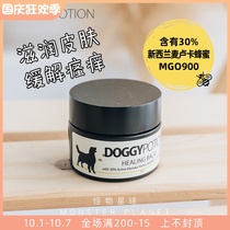 Thailand Doggy Potion pet dog care moisturizing nose claw cream moisturizing repair crack-proof cat and dog Universal