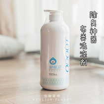 Taiwan stink roll cloth cleaning agent laundry special pet clothing deodorant deodorant deodorant liquid 1000ml