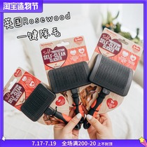 Monster Planet UK Rosewood pet needle comb Long-haired dog comb Terrier comb One-click push hair dog hair comb