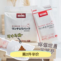 Kojima pet pooch ten poop bag disposable garbage bag for going out for a dog ten toilet pick up a poop bag poo bag