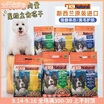 New Zealand imported K9 dehydrated freeze-dried dog food beef mutton chicken raw bone meat grain-free whole dog grain 500g