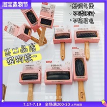 Petiy beauty Bamboo and wood wire comb Beauty comb Dog and cat brush Anti-knotting needle comb Pet supplies