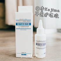 Japanese Kojima Pet ear drops non-irritating cat dog ear cleaning ear mite earwax cleaning ear