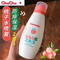 chuchu tweeted peach water liquid talcum powder baby prickly heat powder prickly heat heat powder New Baby Special