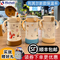 Richell Likhir thermos cup childrens suction tube Cup stainless steel leak-proof baby drinking cup anti-fall 9 months