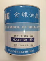 Golden ball ink P61 Purple PVC PC leatherette paper ink 7117 Matte screen printing ink