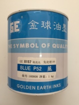 Golden ball ink P52 blue GE8157 series treatment-free PP PE plastic screen printing highlight