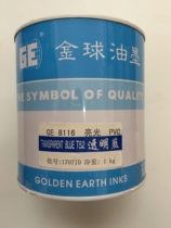 Golden ball ink T52 Transparent blue PVC PC leatherette paper ink 8116 Bright plastic ink
