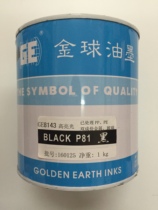 Gold Ball Ink P81 Black 8143 Series PP PE Metal Glass Ceramic Double High Bright Light Silk Print