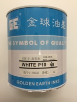 Golden ball ink P10 white 8154 metal glass ceramic PET film two-component high-gloss silk screen printing