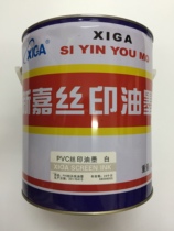 Haiyan brand ink PVC PC Leatherette calendar paper screen printing ink 4 kg green