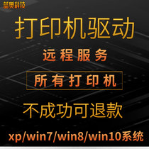 Epson Canon HP Samsung Brothers Printer Drive Scanner Remote Installation Online Service