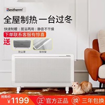 Bestherm 100 Steng S8P liters for home silent electric heating infrared heating Intelligent living bath warmer