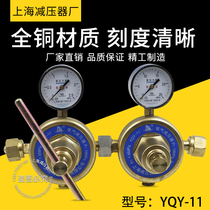 Shanghai Reducer Factory YQY-11 Double Section Oxygen Pressure Reducer Pressure Regulator Gas Pressure Gauge