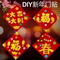 2021 New Year felt door sticker decoration personality creative childrens non-woven diy handmade material bag
