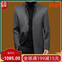 Armani Cashmere Coat Men's Medium and Long Dad Mink Hair Collar Down Liner Thickened Warm Coat Men