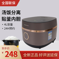 Jiuyang F-40TD02 iron axe household multifunctional low sugar rice 4 liters reservation rice cooker pot 3-6 people