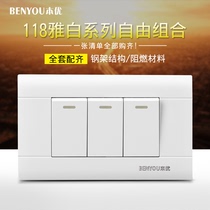 Benyou 118 type concealed wall switch socket panel Small Three open dual control household two position triple power supply 3 on