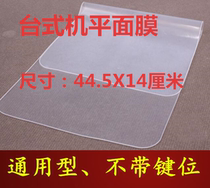  Oversized gridless flat desktop desktop office universal keyboard film All-in-one mechanical Bluetooth wireless keyboard dustproof film pad