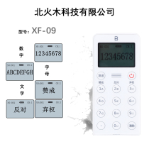 North fire wood XF-09 wireless electronic voting device scorer answering machine for sale