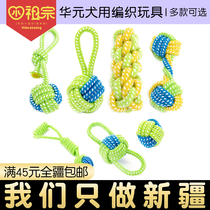 (Xinjiang) Huayuan dog woven toy dog molars resistant to bite knot small and large dog bite glue