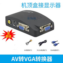 av to vga converter s Terminal Watch TV to Computer TV to PC set-top box to monitor black shell BNCVGA