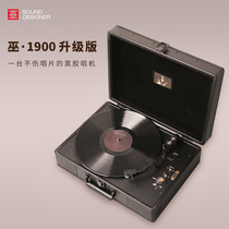  (New product pre-sale limited-time offer)Wu 1900 upgraded Sea Pianist vinyl record player Gramophone