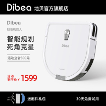  Dibea Dibea intelligent sweeping robot Household automatic all-in-one machine mop scrub floor vacuum cleaner D960